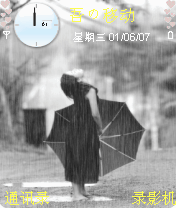 雨季失落