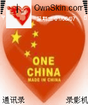 中国万岁
