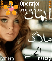 Eman