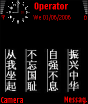 抗日