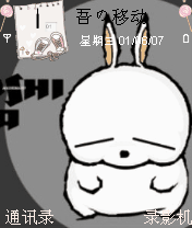 流氓兔～