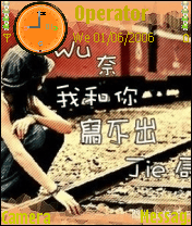 非主流2