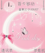 Pink Sky