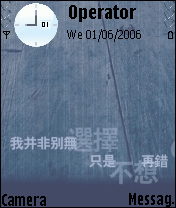 不想再错