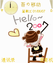 可爱MM