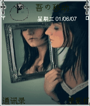 镜子