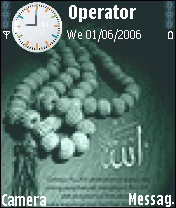 سبح لله