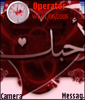 احبك