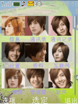 花样男子