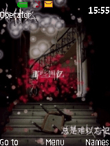 回忆