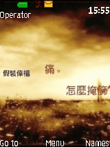 假装幸福