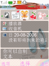粉红佳人