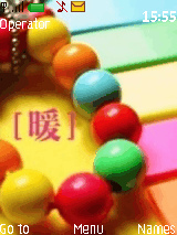 暖