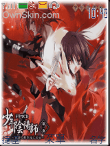 少年陰陽師