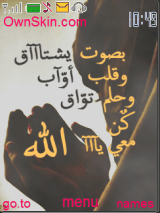 رباه إليك اشتاق
