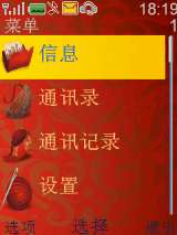 虎年大吉
