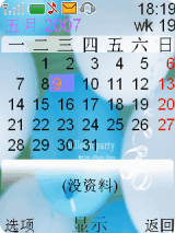 可愛風