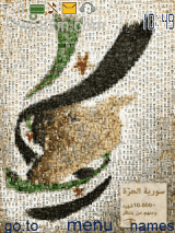 سورية الحرة
