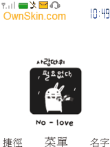 NO-LOVE