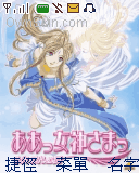 幸運女神