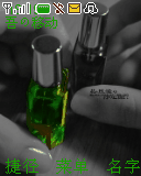 绿瓶的秘密