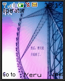 摩天轮