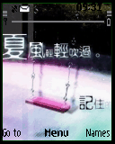 夏天的风,刺痛