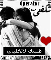 طلبتك لاتخليني