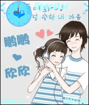 偶的最爱
