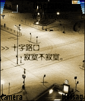 十字路口
