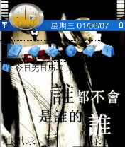 谁