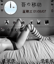 非主流