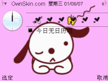 可爱的狗狗