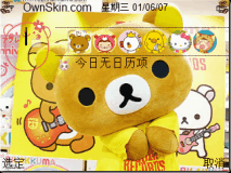 轻松熊公仔