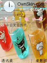 可爱杯子