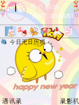 可爱小鸡  主题全换
