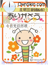 可爱蜜蜂(一系列的图哦)6120c版