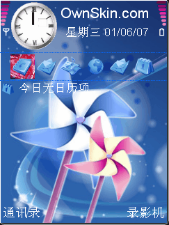 风车炫彩