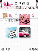 享受生活