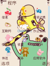 可爱粉笔