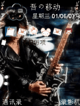鬼龙