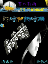 tibeten