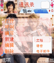 东方神起在巴黎