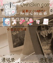 思念