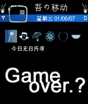 GAME OVER
