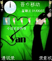 喜欢的绿色