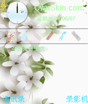 清爽