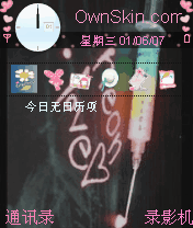 打针