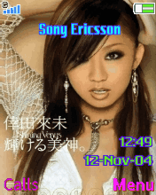 倖田來未