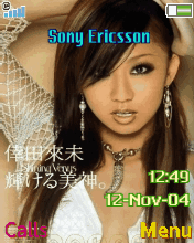 倖田來未